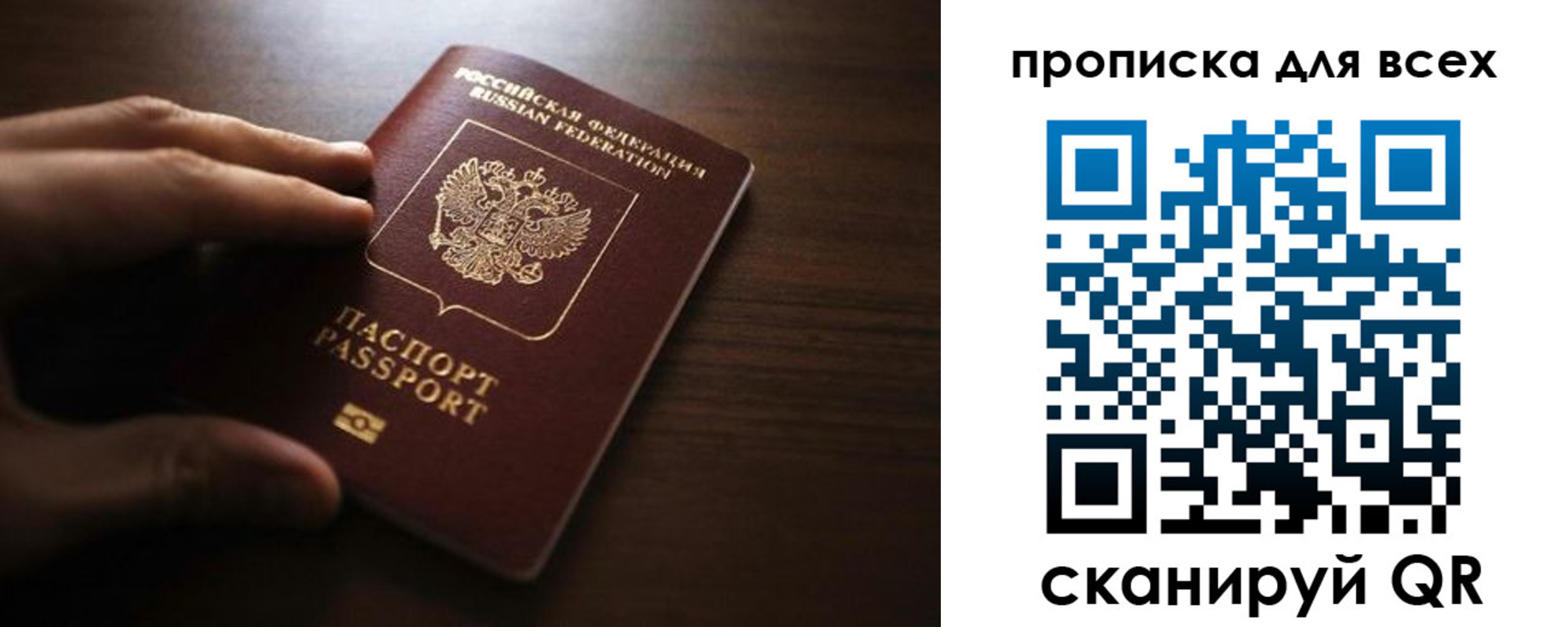 временная регистрация для всех в Кстово