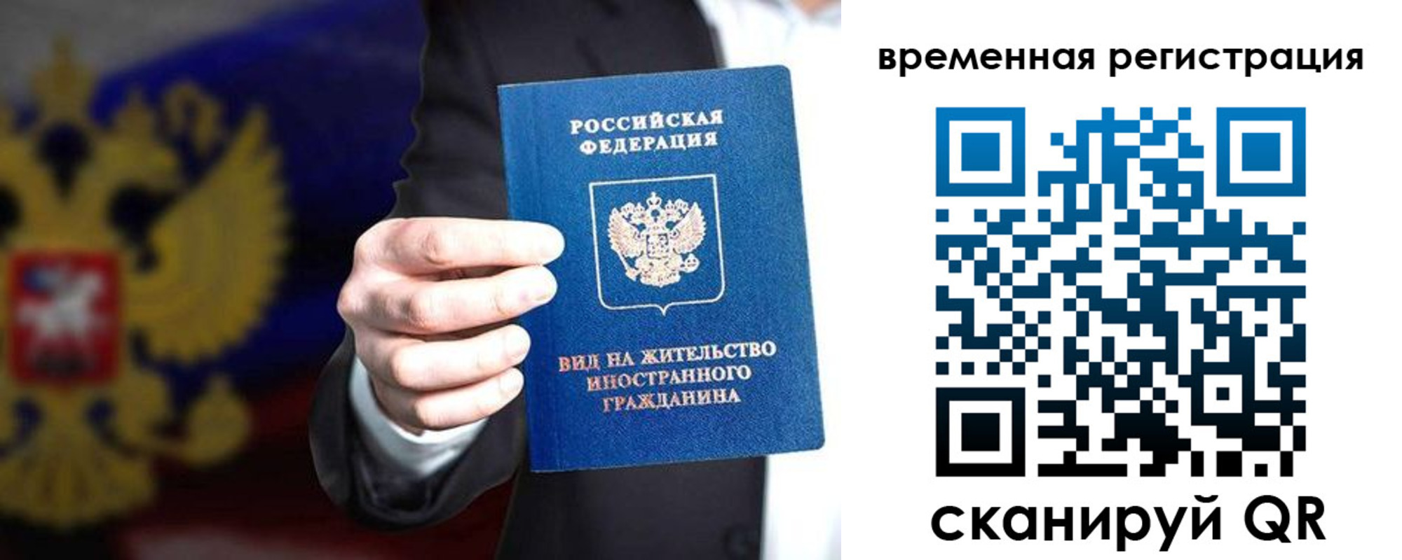 прописка ребенка в Кстово