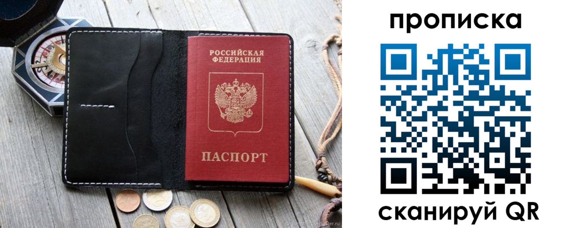 прописка для школы в Кстово