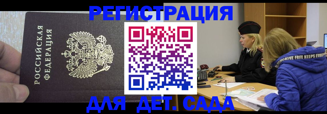 временная регистрация в Кстово