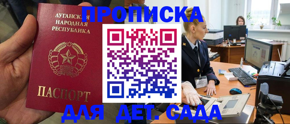 прописка для кредита в Кстово