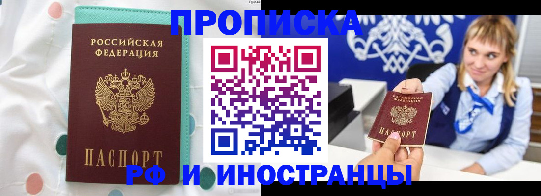 прописка регистрация в Кстово