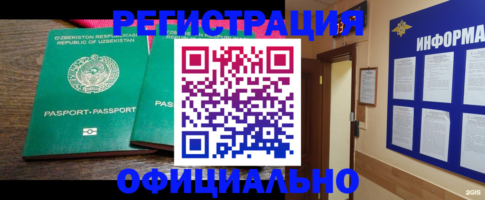 временная регистрация поиск в Кстово