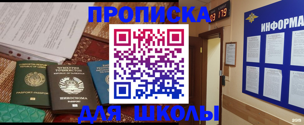 прописка в квартире в Кстово