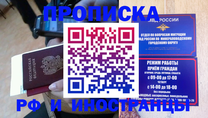 временная регистрация 2025 в Кстово