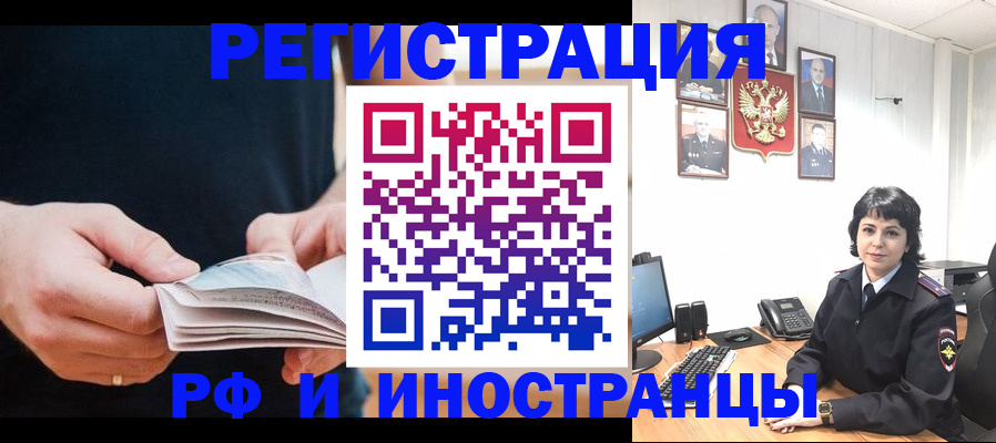 прописка паспорт в Кстово