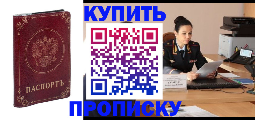 прописка для военкомата в Кстово